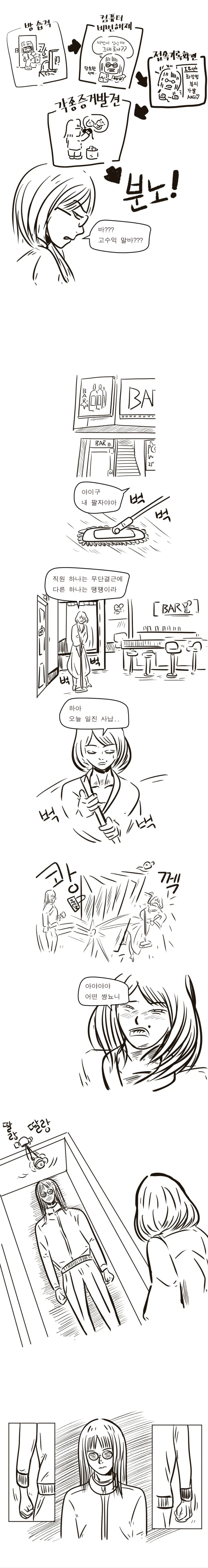 여장하고 (일반) 바에서 알바한.SSUL -14- - 이미지 2