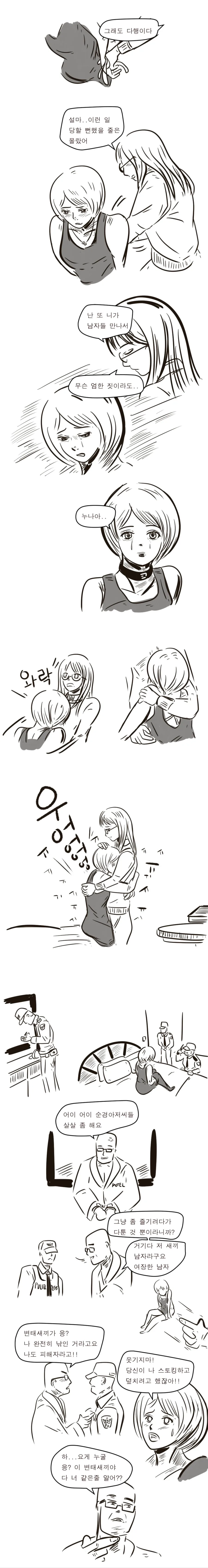 여장하고 (일반) 바에서 알바한.SSUL -14- - 이미지 5