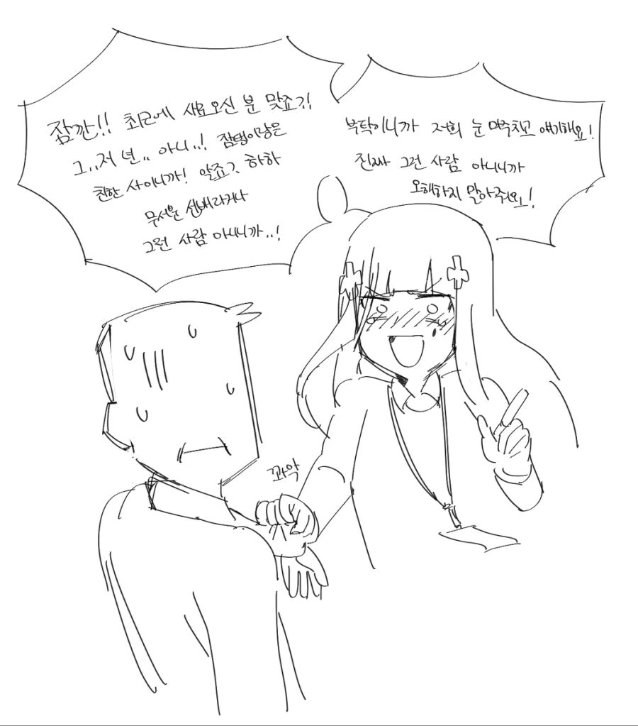 흥국선배 & 와쨩선배 - 이미지 4