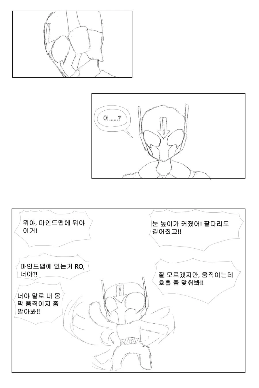 [소녀전선] 라이더 전선 3화- 주먹의 detonation - 이미지 3