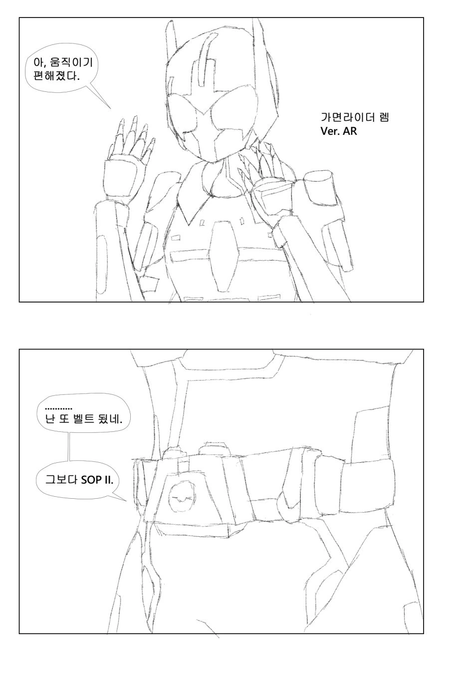 [소녀전선] 라이더 전선 3화- 주먹의 detonation - 이미지 5