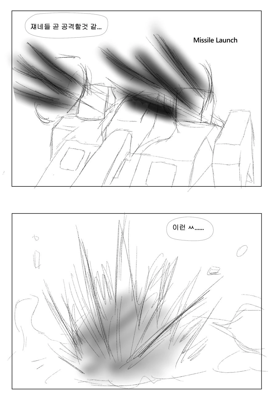 [소녀전선] 라이더 전선 3화- 주먹의 detonation - 이미지 6