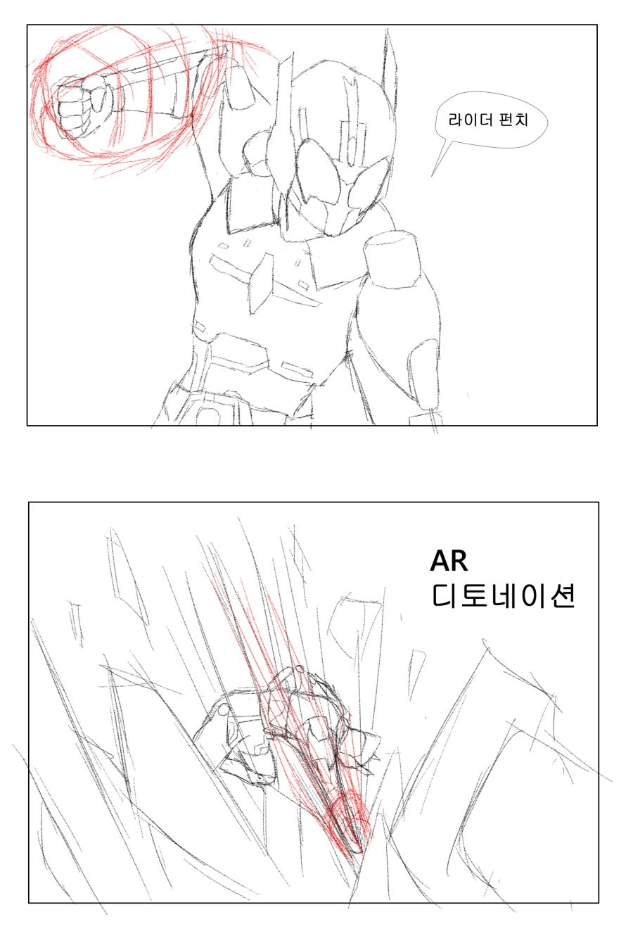 [소녀전선] 라이더 전선 3화- 주먹의 detonation - 이미지 16