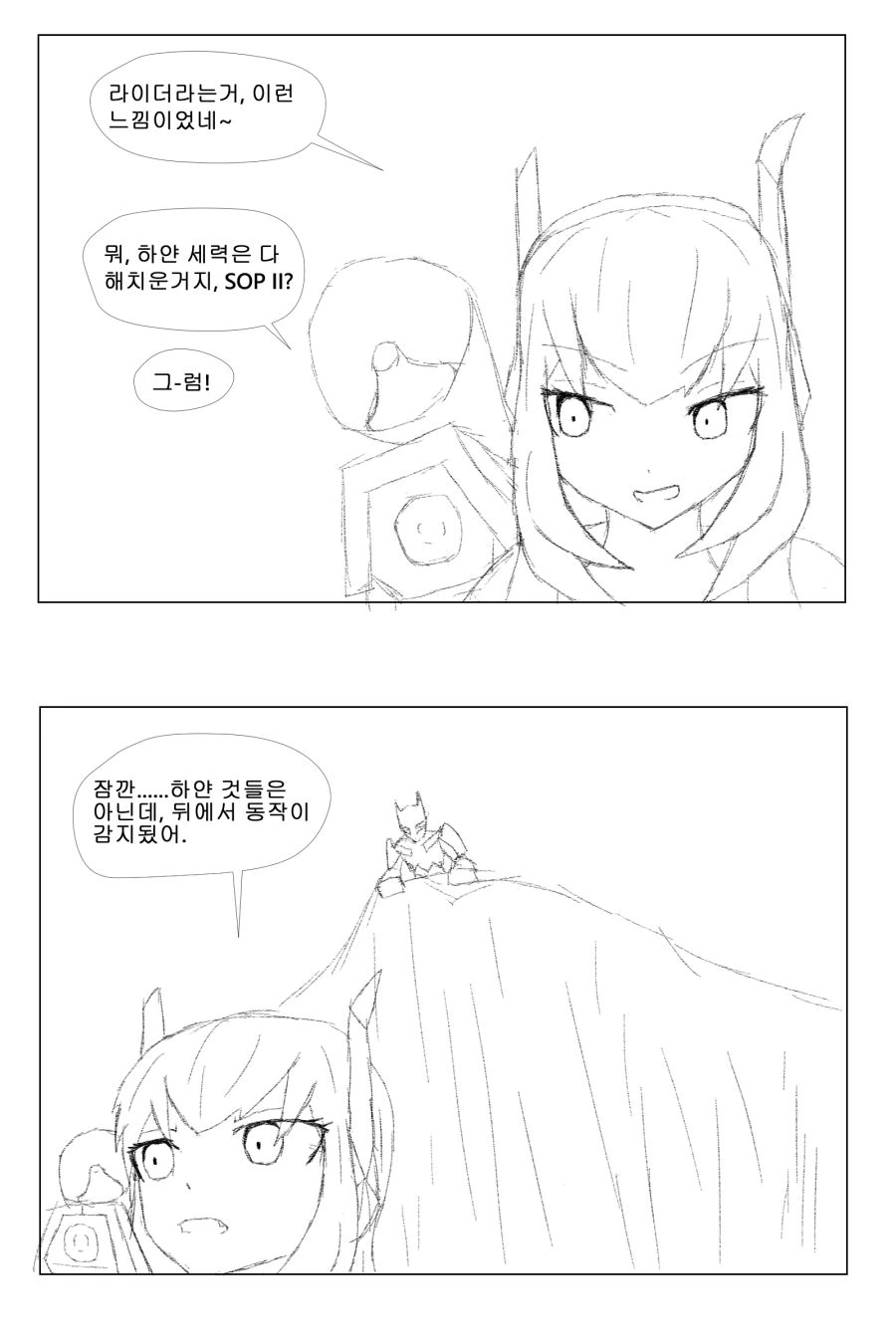 [소녀전선] 라이더 전선 3화- 주먹의 detonation - 이미지 18
