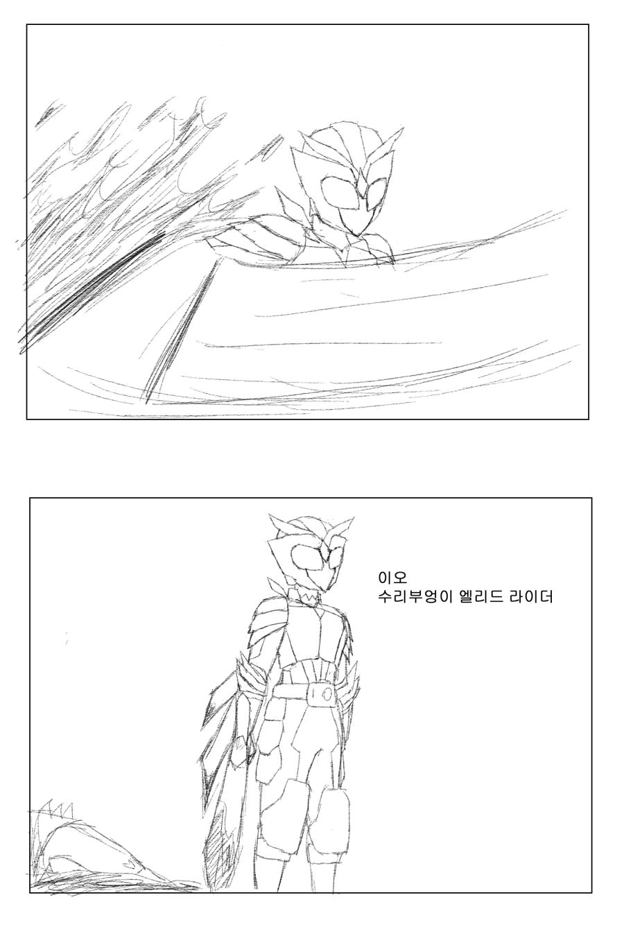 [소녀전선] 라이더 전선 3화- 주먹의 detonation - 이미지 21
