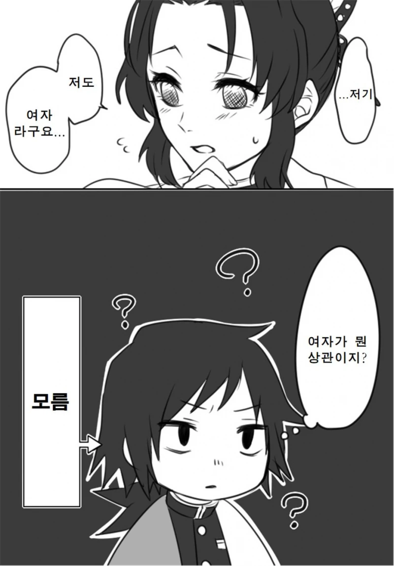 귀멸)부상입은 시노부 manga - 이미지 2