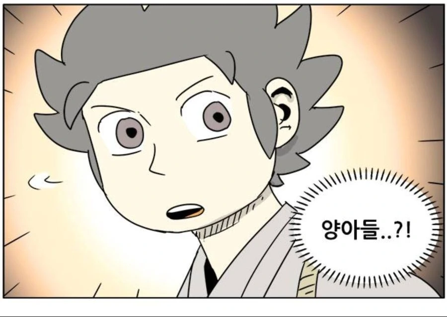 충격적인 출생의 비밀.manga - 이미지 2