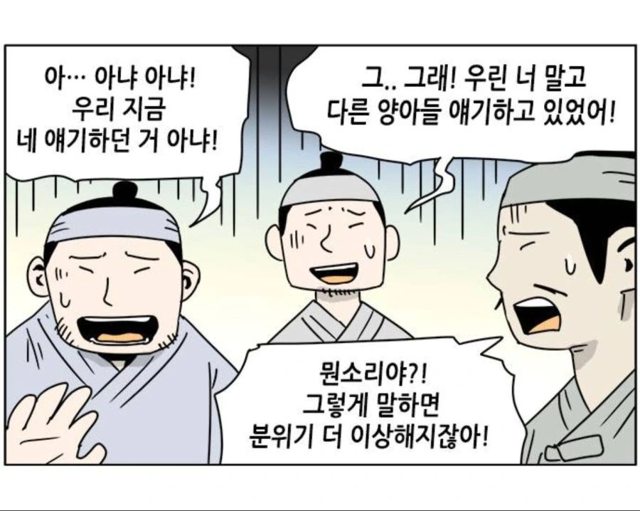 충격적인 출생의 비밀.manga - 이미지 4