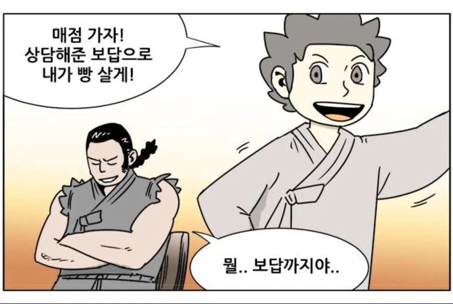 충격적인 출생의 비밀.manga - 이미지 11