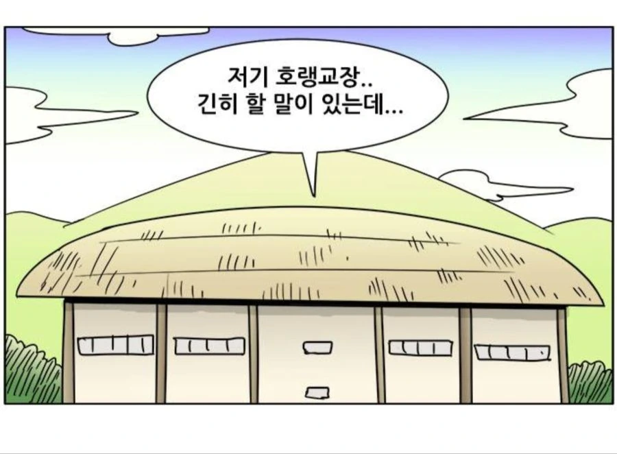 충격적인 출생의 비밀.manga - 이미지 12