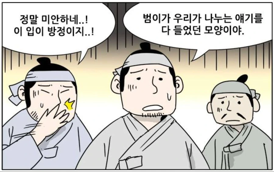 충격적인 출생의 비밀.manga - 이미지 13