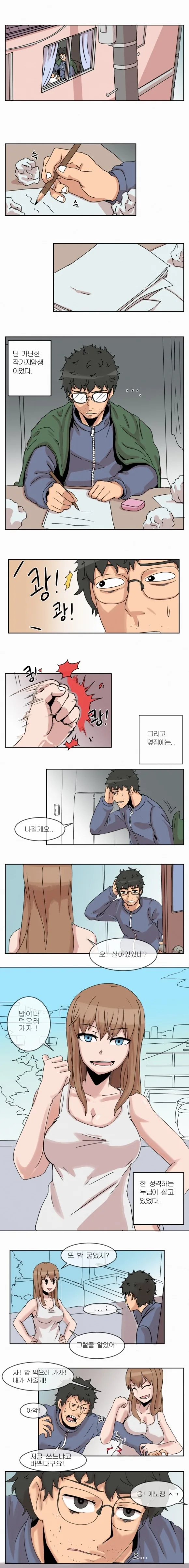 자신을 ㄴㅇ한 옆집누나에게 복수하는 Manhwa.