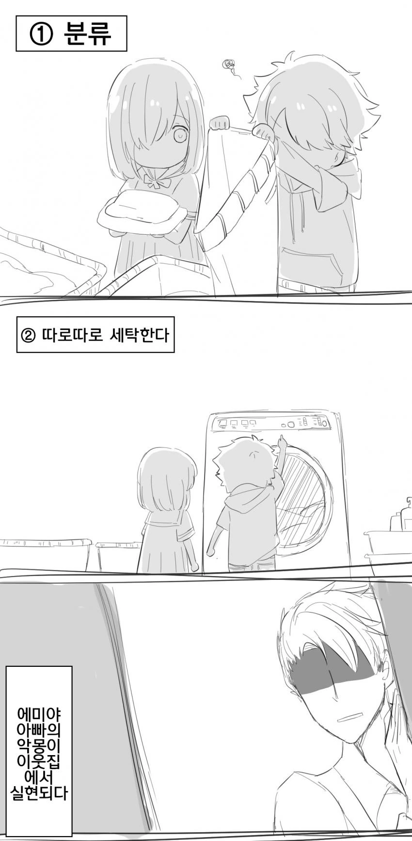 fate)애기 마슈와 갤러해드 만화 - 이미지 3