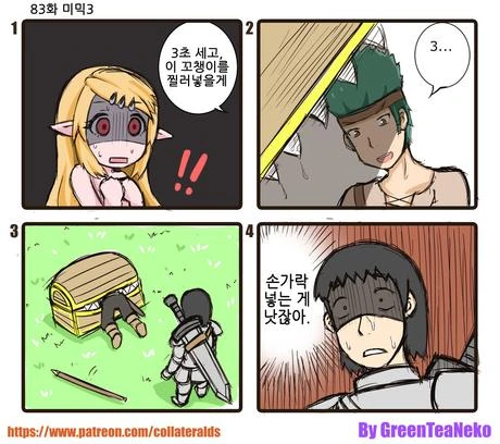 ㅎㅂ)위험한 미믹짱.manga - 이미지 3