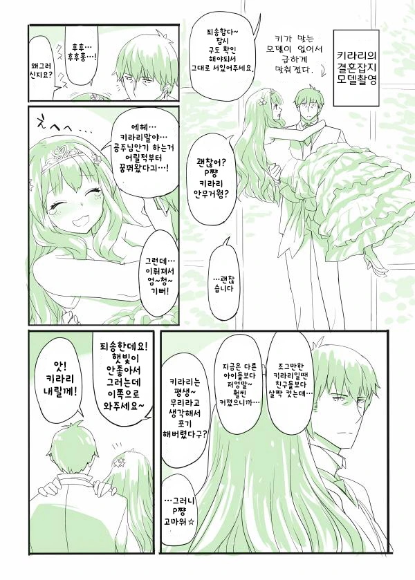 @)공포의 팔척귀신 커플.manga - 이미지 4