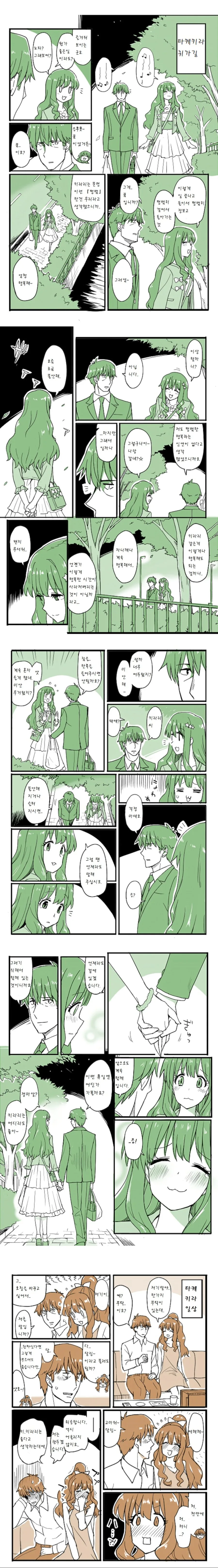 @)공포의 팔척귀신 커플.manga - 이미지 9
