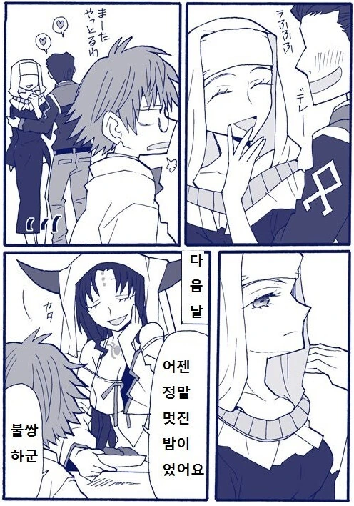페그오] 순정파 소녀 키아라.manhwa