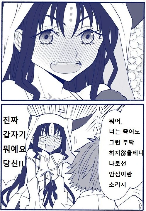 페그오] 순정파 소녀 키아라.manhwa - 이미지 4