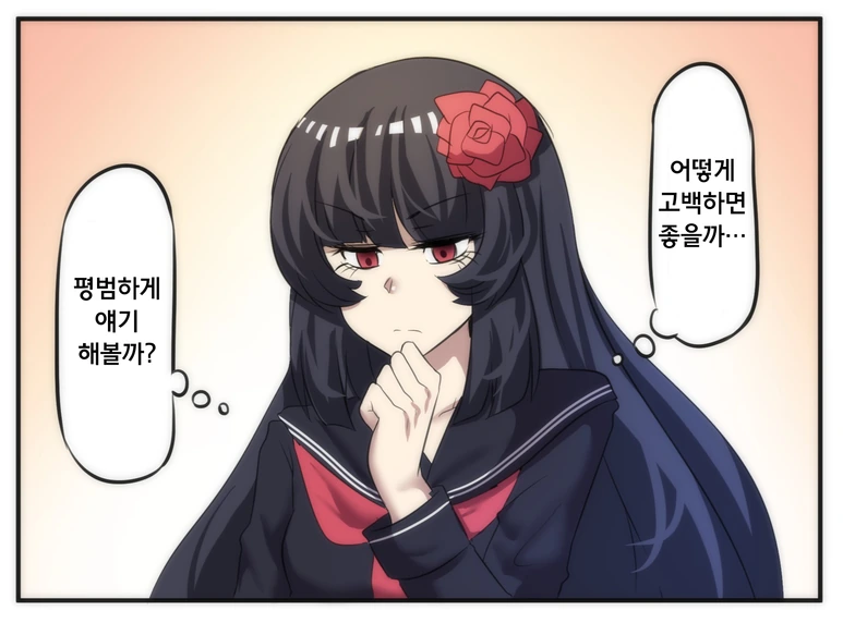 천생연분 커플 만화 - 이미지 13