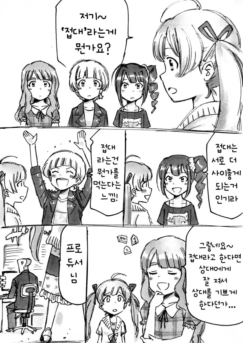 @)세리카가 접대하는 만화.manga