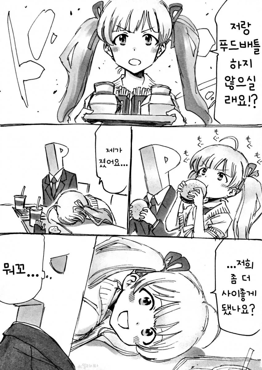 @)세리카가 접대하는 만화.manga - 이미지 2