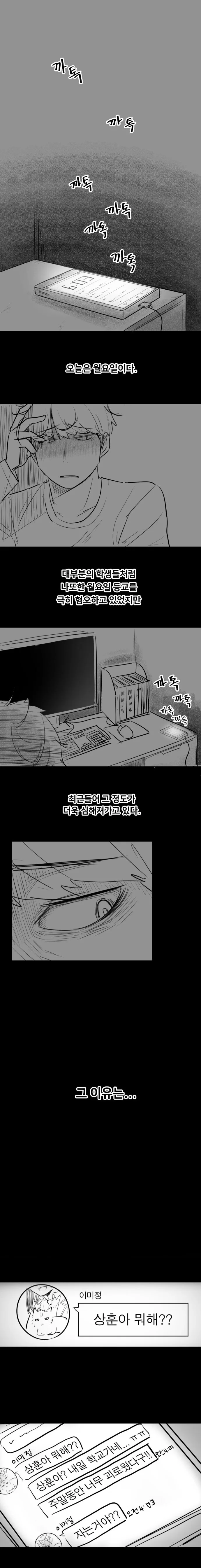 집착이 심한 소꿉친구.manhwa