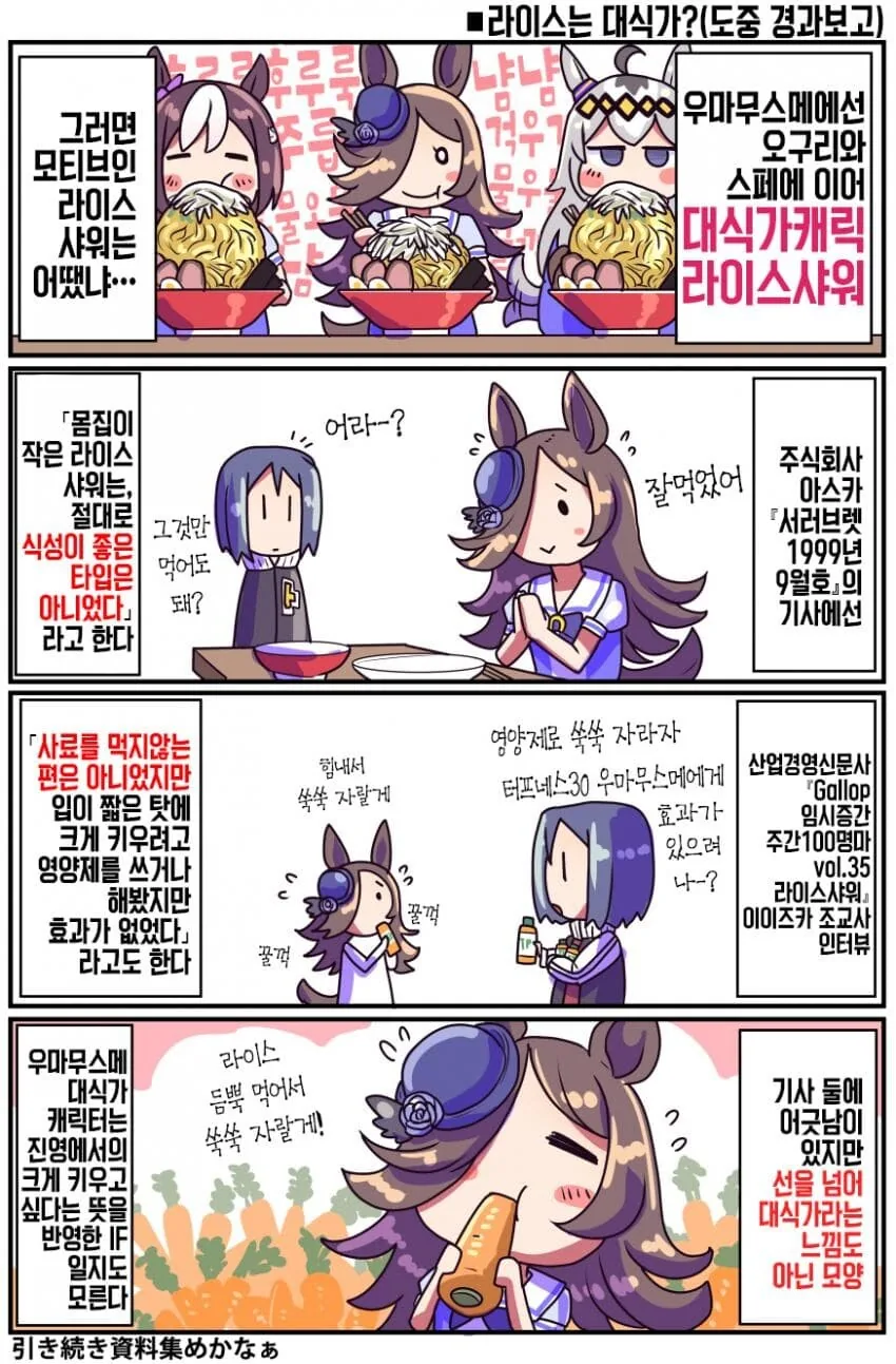 말딸) 라이스 샤워 식성의 진실.manga