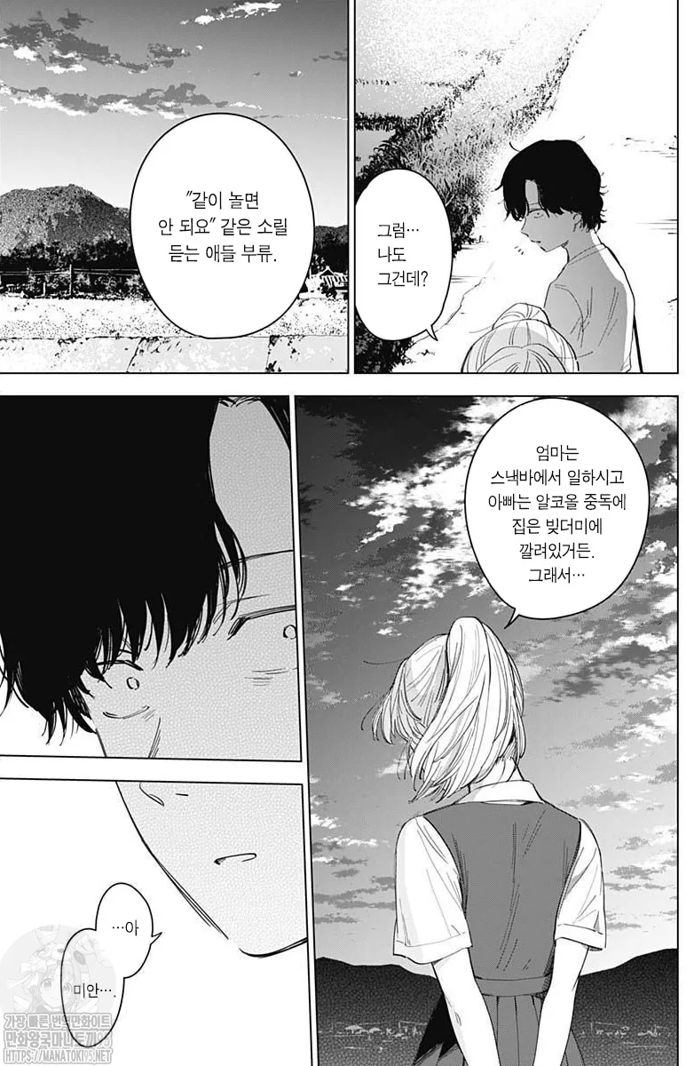 멘탈 갑 히로인.manhwa - 이미지 3