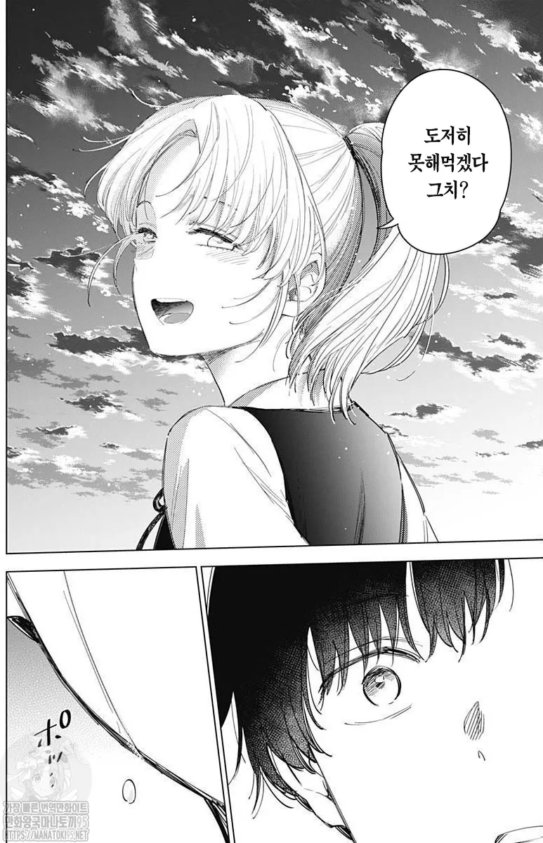 멘탈 갑 히로인.manhwa - 이미지 4