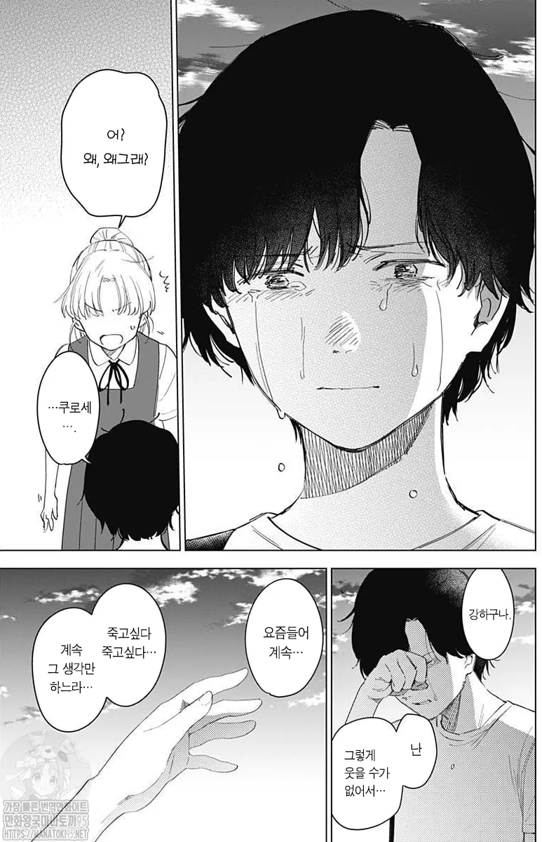 멘탈 갑 히로인.manhwa - 이미지 5