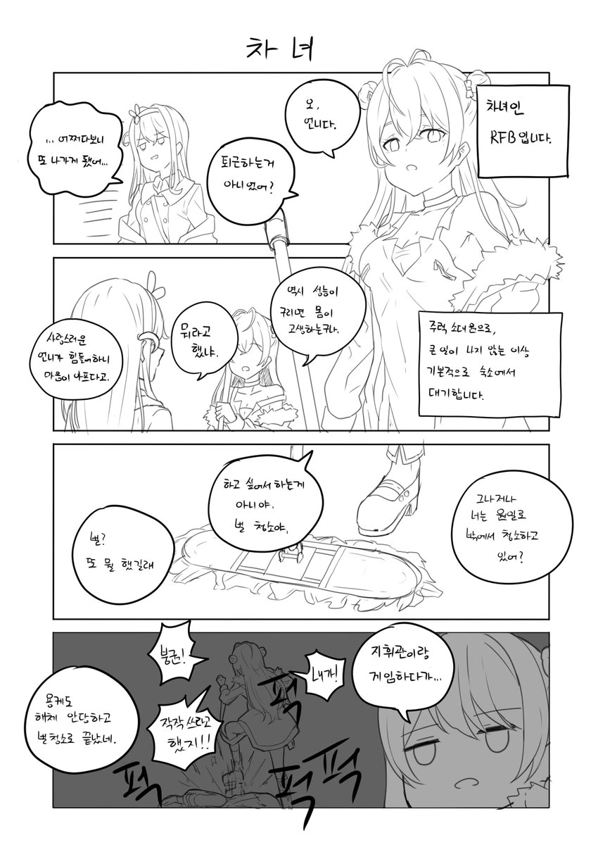 [소녀전선] 세 자매 만화.manwha - 이미지 2