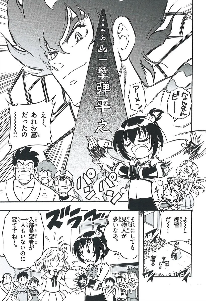 피구왕 통키) 통순이 3화 예고.manga - 이미지 2