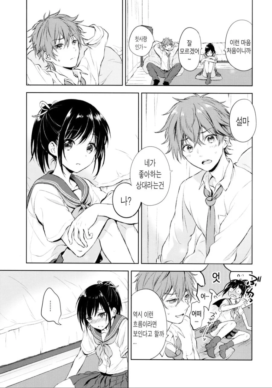 너 만의 포니테일 manga - 이미지 10