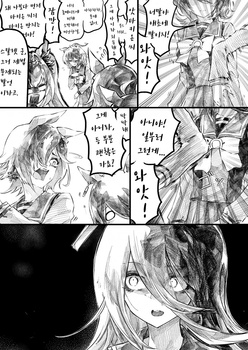 [말딸] 끝장난 보드카.manga