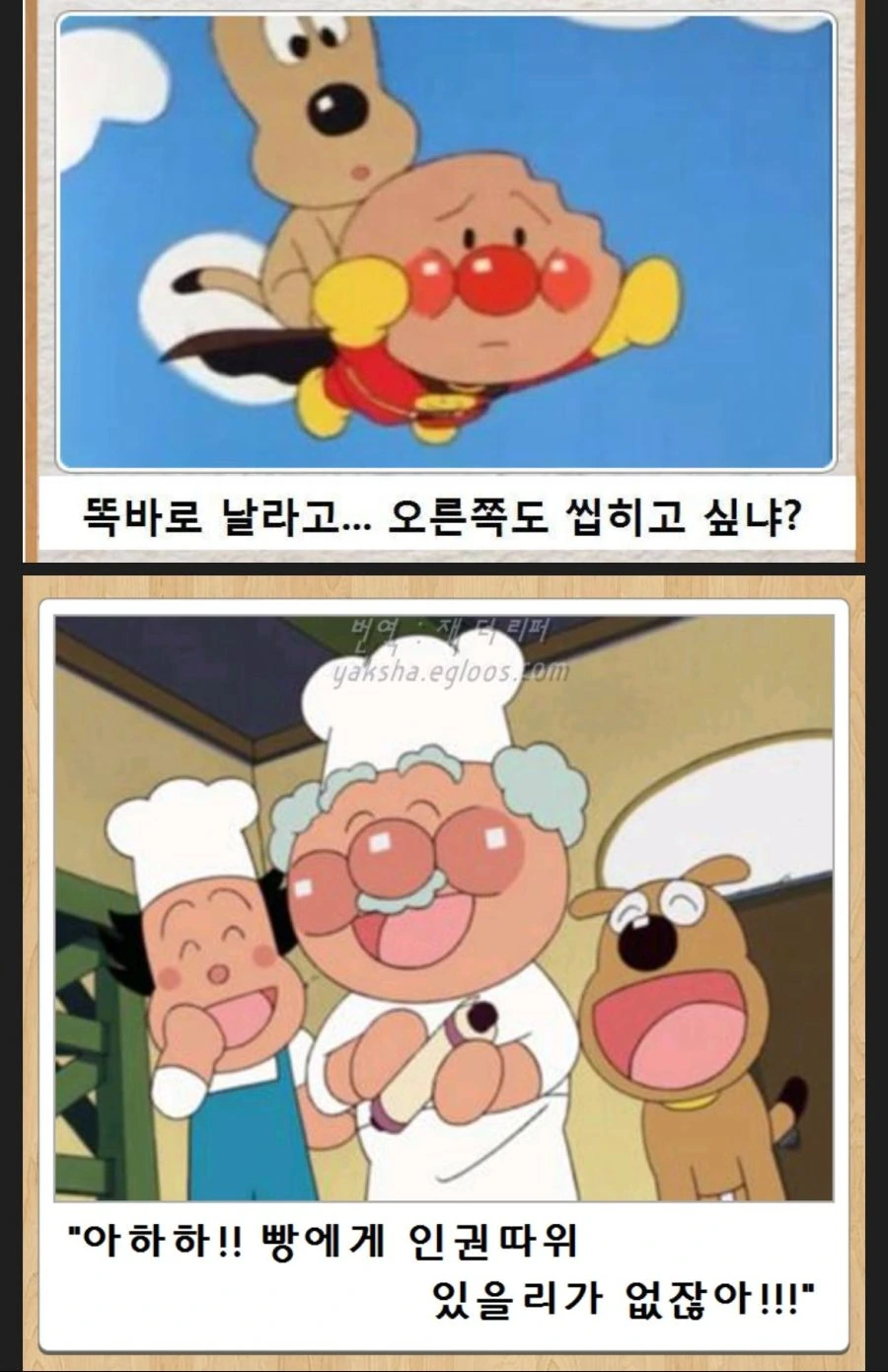 고전 호빵맨 짤 만화.manga - 이미지 2