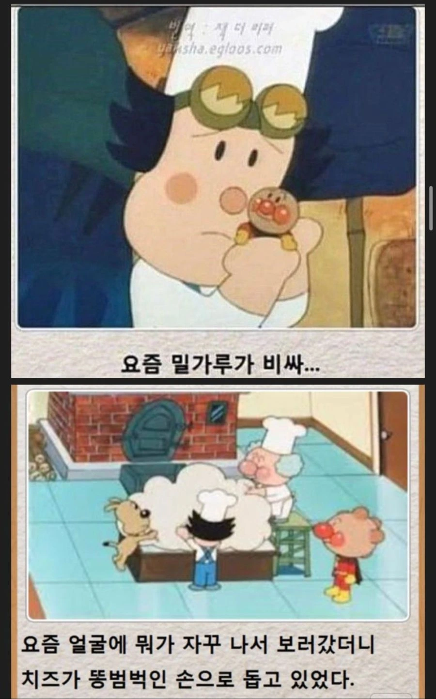 고전 호빵맨 짤 만화.manga - 이미지 5
