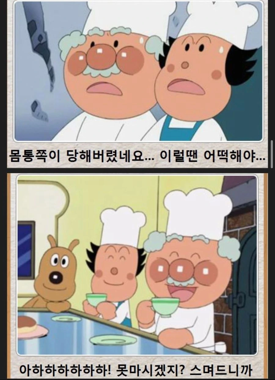 고전 호빵맨 짤 만화.manga - 이미지 6