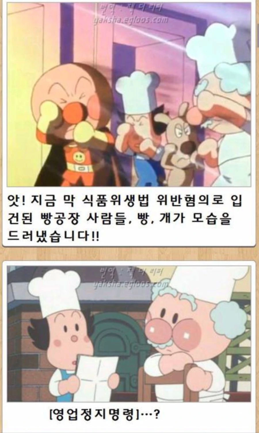 고전 호빵맨 짤 만화.manga - 이미지 9