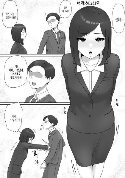 직장 후배가 준 생일 선물.manwha