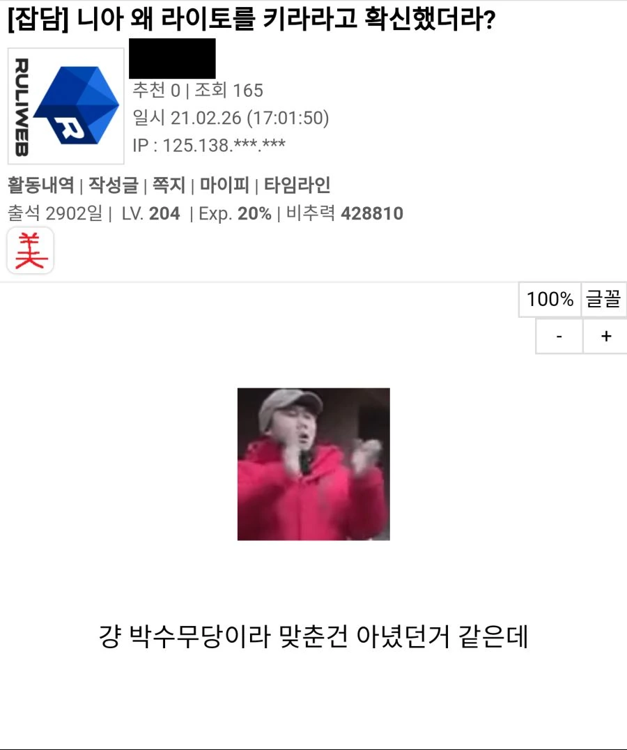 데스노트 2부 특.manga