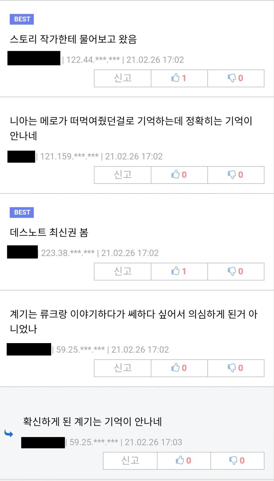 데스노트 2부 특.manga - 이미지 2
