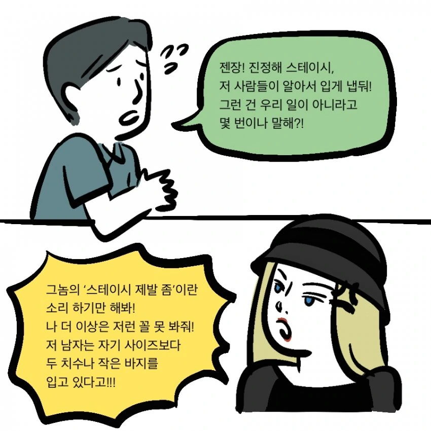 패션에 민감한 마네킹 scp 만화.manwha - 이미지 5