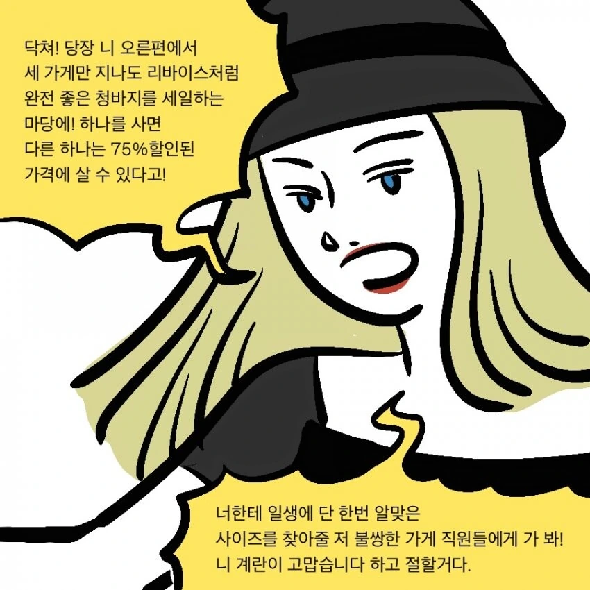 패션에 민감한 마네킹 scp 만화.manwha - 이미지 7