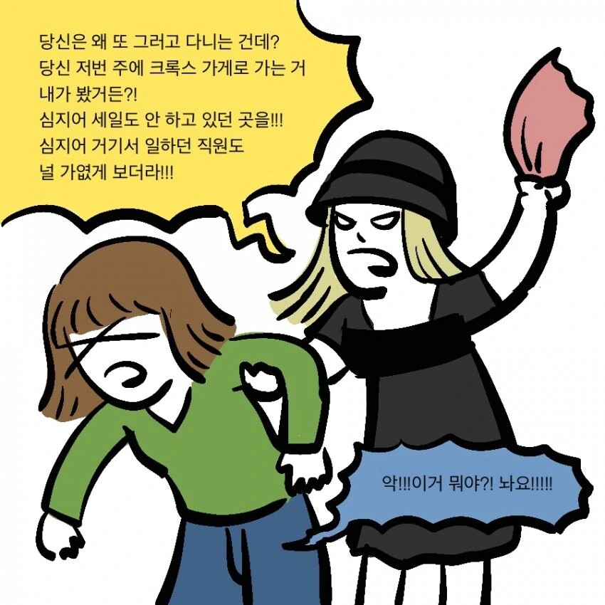 패션에 민감한 마네킹 scp 만화.manwha - 이미지 9