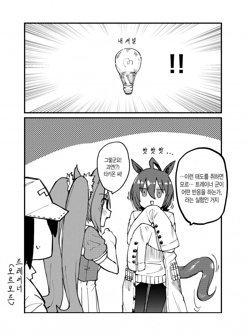 말딸) 딸에게는 멋있어 보이고 싶은 아빠.manga - 이미지 2