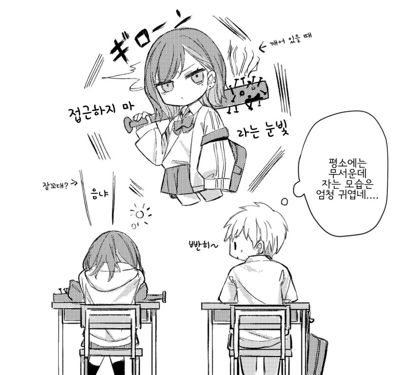 빠따들고다니는 소녀 만화 - 이미지 3