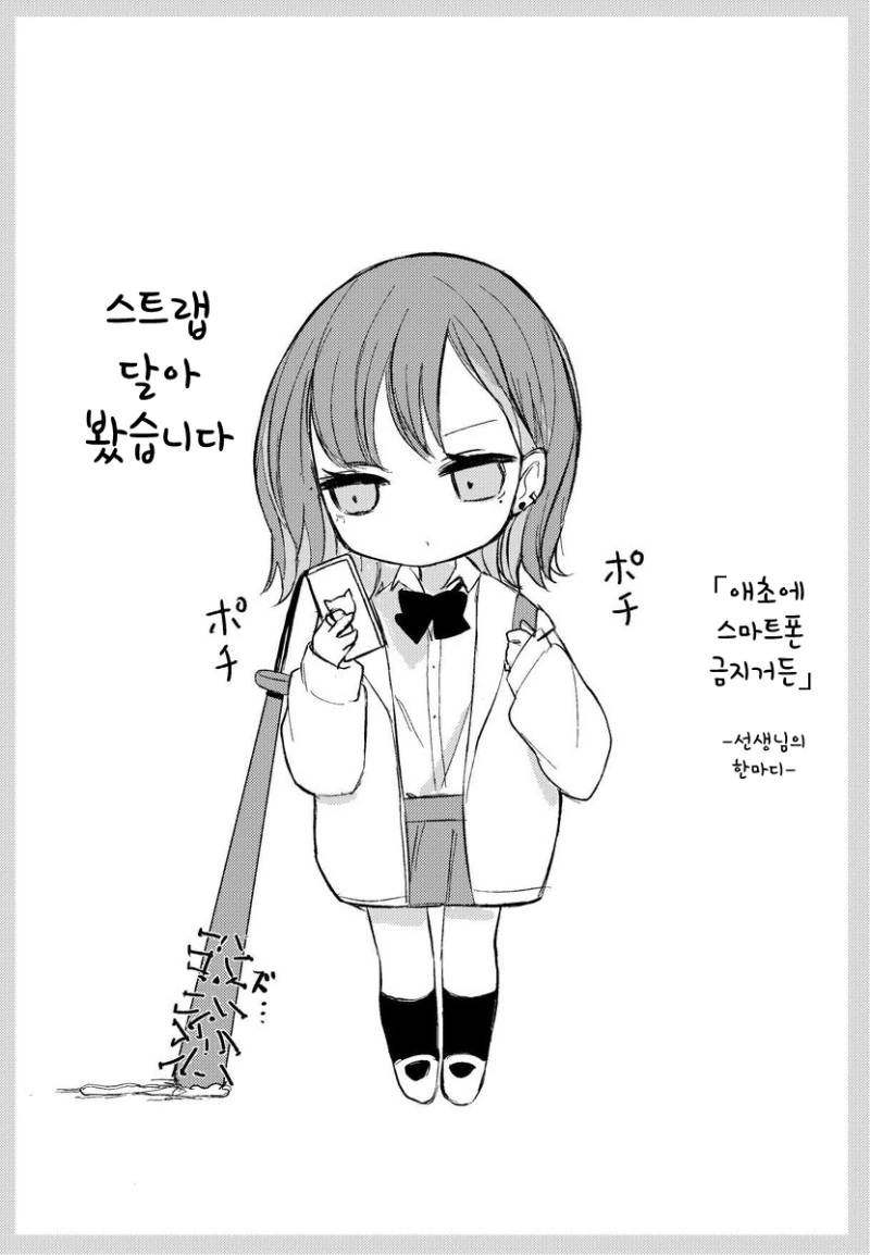빠따들고다니는 소녀 만화 - 이미지 9