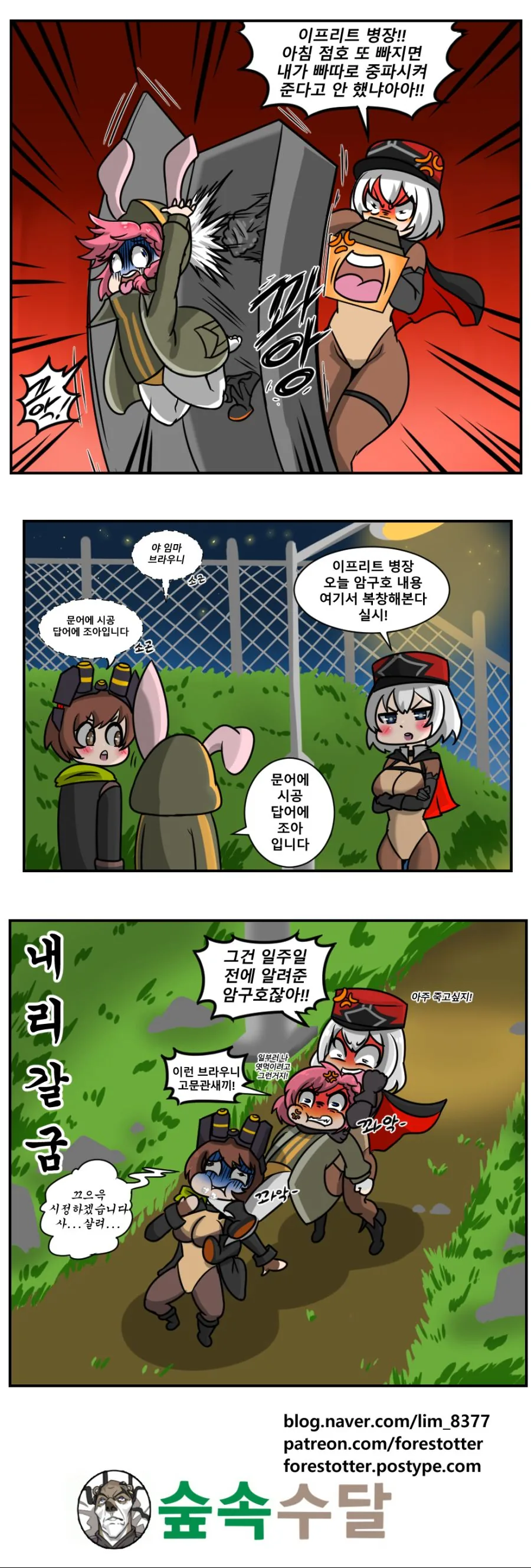 라오) 가족같은 오르카호 manga - 이미지 3
