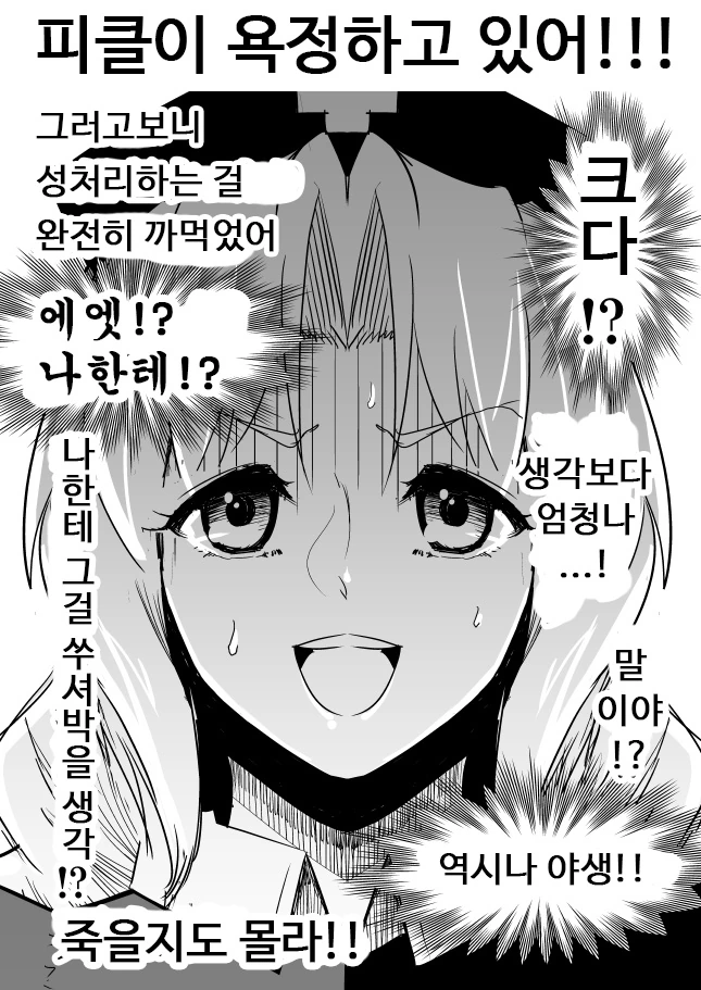 ㅎㅂ) 동방 바키 콜라보 만화 - 이미지 3
