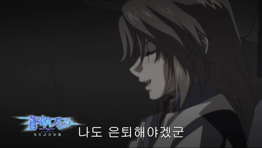 창궁의파프너]이제 은퇴해야겠군... - 이미지 14